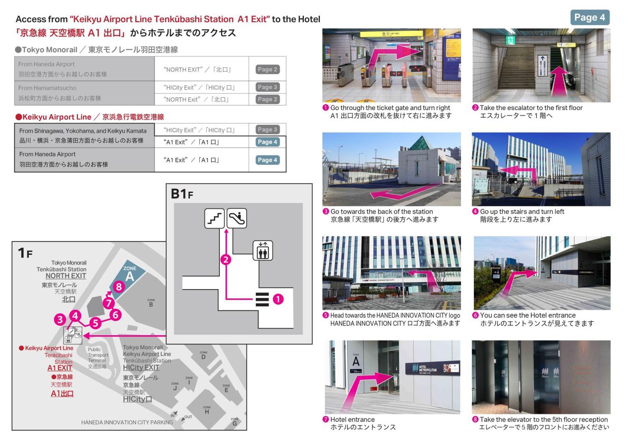 Hotel Metropolitan Tokyo Haneda Exterior foto